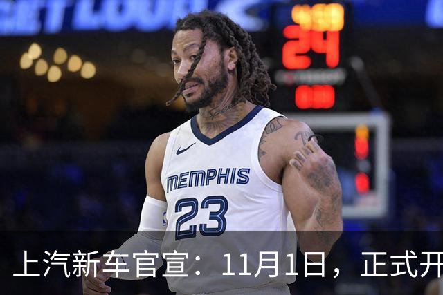 上汽新车官宣：11月1日，正式开启交付！