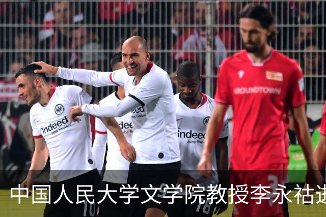 中国人民大学文学院教授李永祜逝世