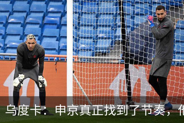 乌度卡：申京真正找到了节奏，他在篮下就是一头猛兽