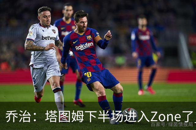 乔治：塔图姆下半场进入Zone了 那种球感就好像打训练赛那么简单