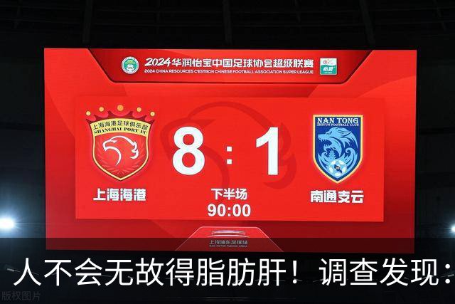 人不会无故得脂肪肝！调查发现：脂肪肝人群，多半有这5个共同点