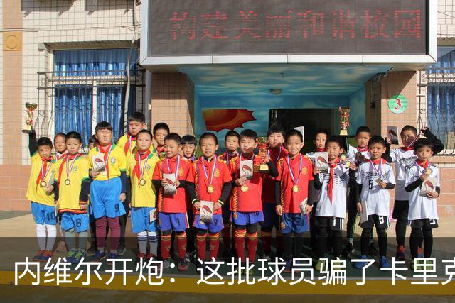内维尔开炮：这批球员骗了卡里克，曼联又要换帅