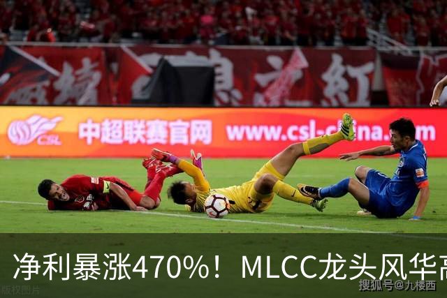 净利暴涨470%！MLCC龙头风华高科三季报大爆发，年内股价大涨148%