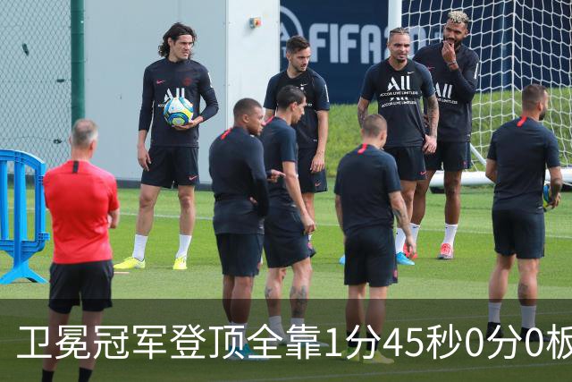 卫冕冠军登顶全靠1分45秒0分0板0助的麦基被摁死？卢伟这一刀止痛，广东的挡拆才是真正的手术刀