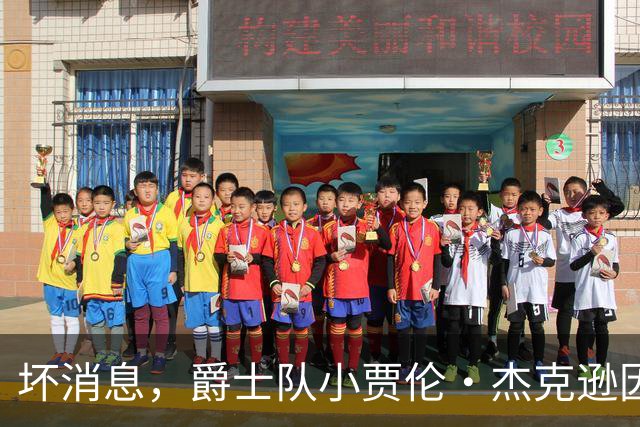 坏消息，爵士队小贾伦·杰克逊因内侧副韧带撕裂将缺席近两个月