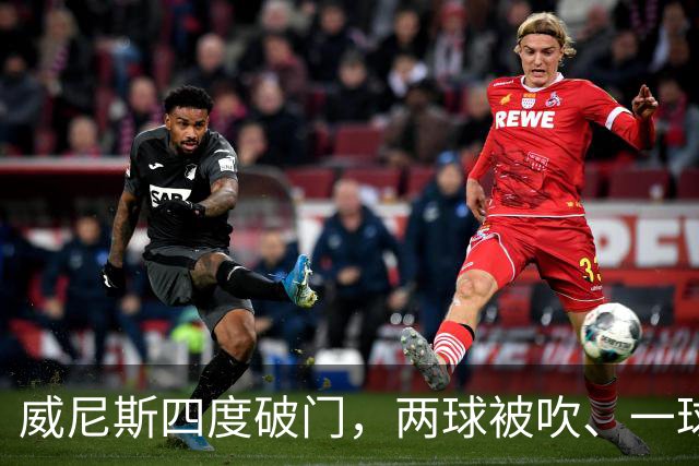 威尼斯四度破门，两球被吹、一球中框，却以0-2落败；国米一球未进，笑纳两份乌龙大礼，威尼斯0:2国际米兰。