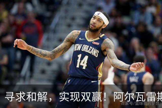 寻求和解，实现双赢！阿尔瓦雷斯破门+道歉，马竞1-0拉科鲁尼亚