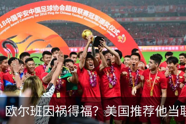 欧尔班因祸得福？美国推荐他当联合国秘书长，中俄也同意？