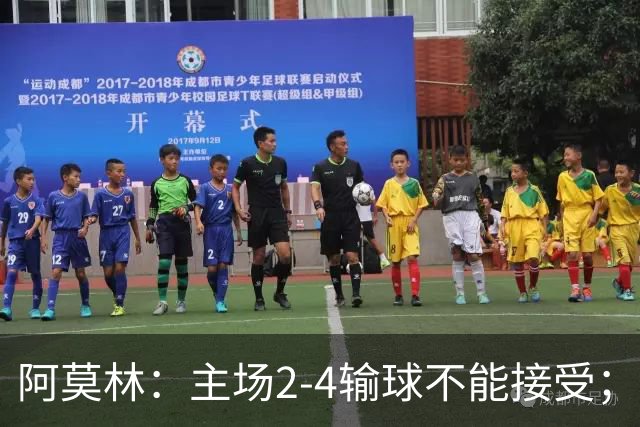 阿莫林：主场2-4输球不能接受；今天我们缺少能量