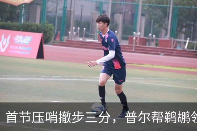 首节压哨撤步三分，普尔帮鹈鹕领先掘金14分