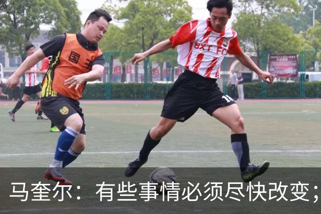 马奎尔：有些事情必须尽快改变；我们完全支持卡里克