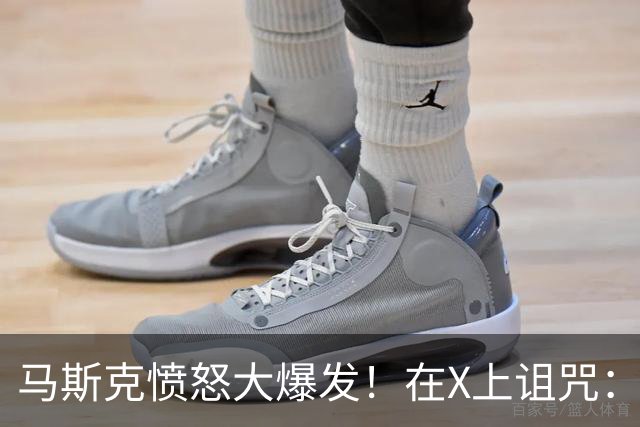 马斯克愤怒大爆发！在X上诅咒：战争贩子，愿你们下地狱！