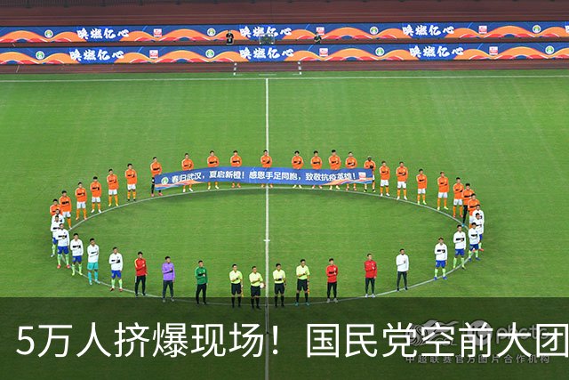 5万人挤爆现场！国民党空前大团结，民众党也表态力挺，蒋万安赢定了