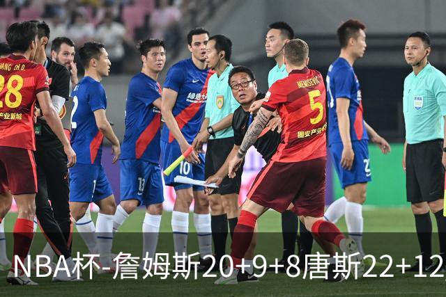 NBA杯-詹姆斯20+9+8唐斯22+12 马克西27分76人胜尼克斯